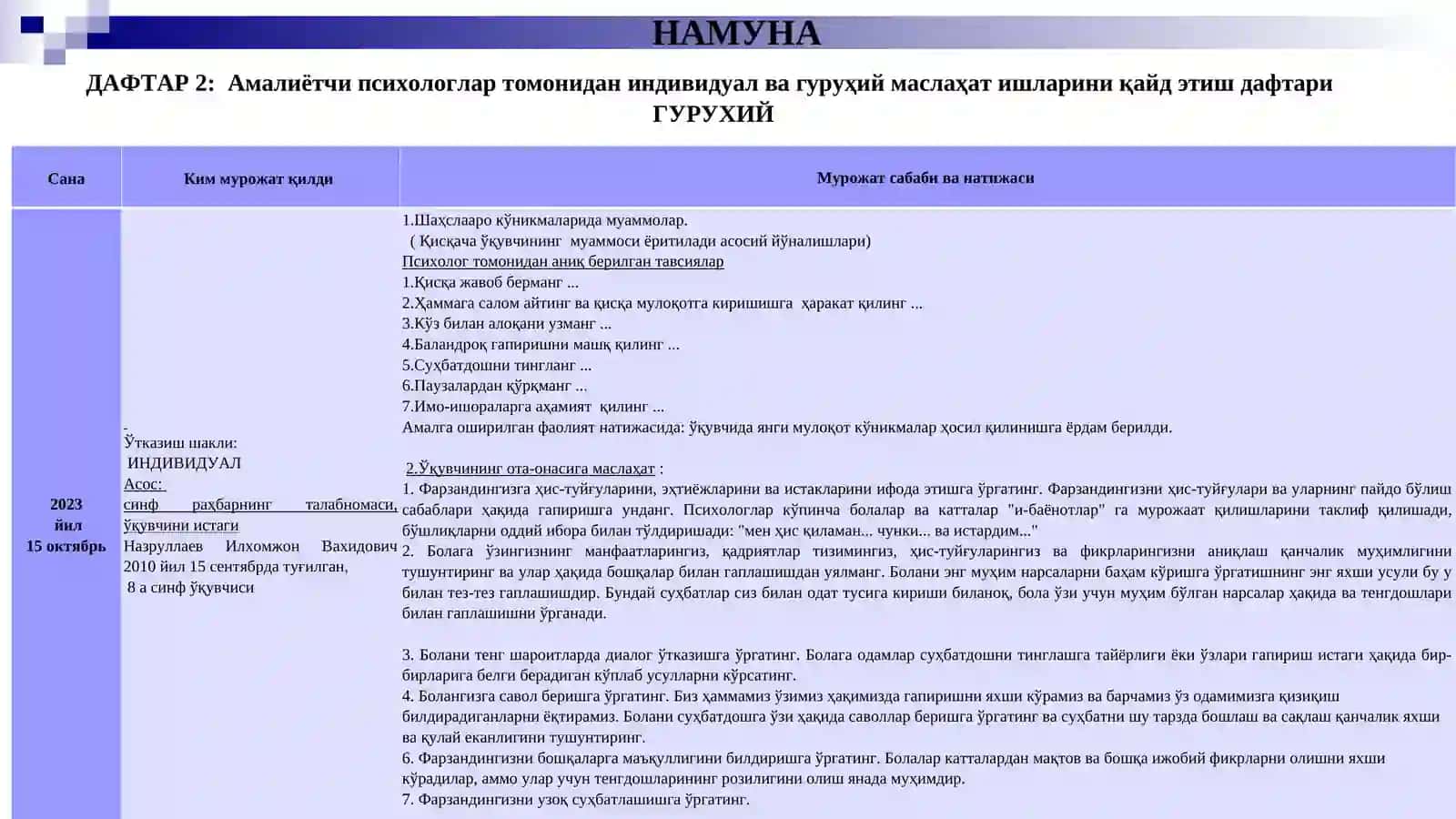 МАКТАБ ПСИХОЛОГЛАРИНИНГ ФАОЛИЯТИДАГИ АСОСИЙ ЙЎНАЛИШЛАР ВА ВАЗИФАЛАР 4