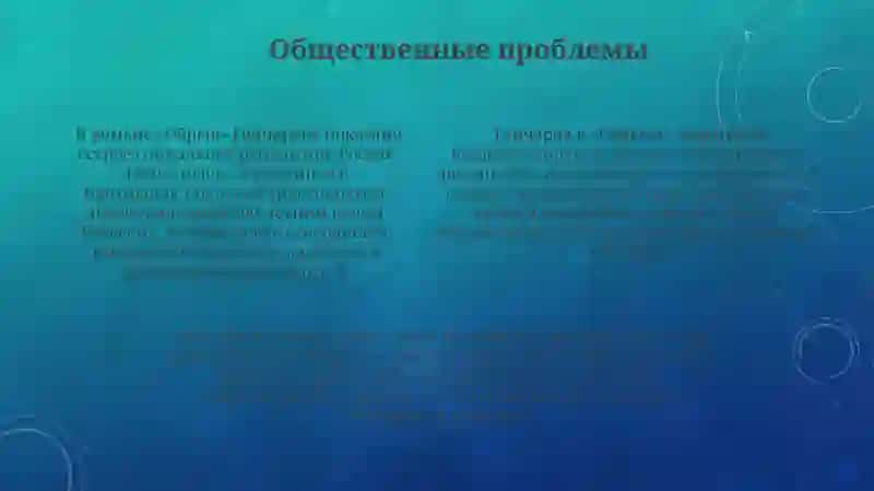 Обрыв 4