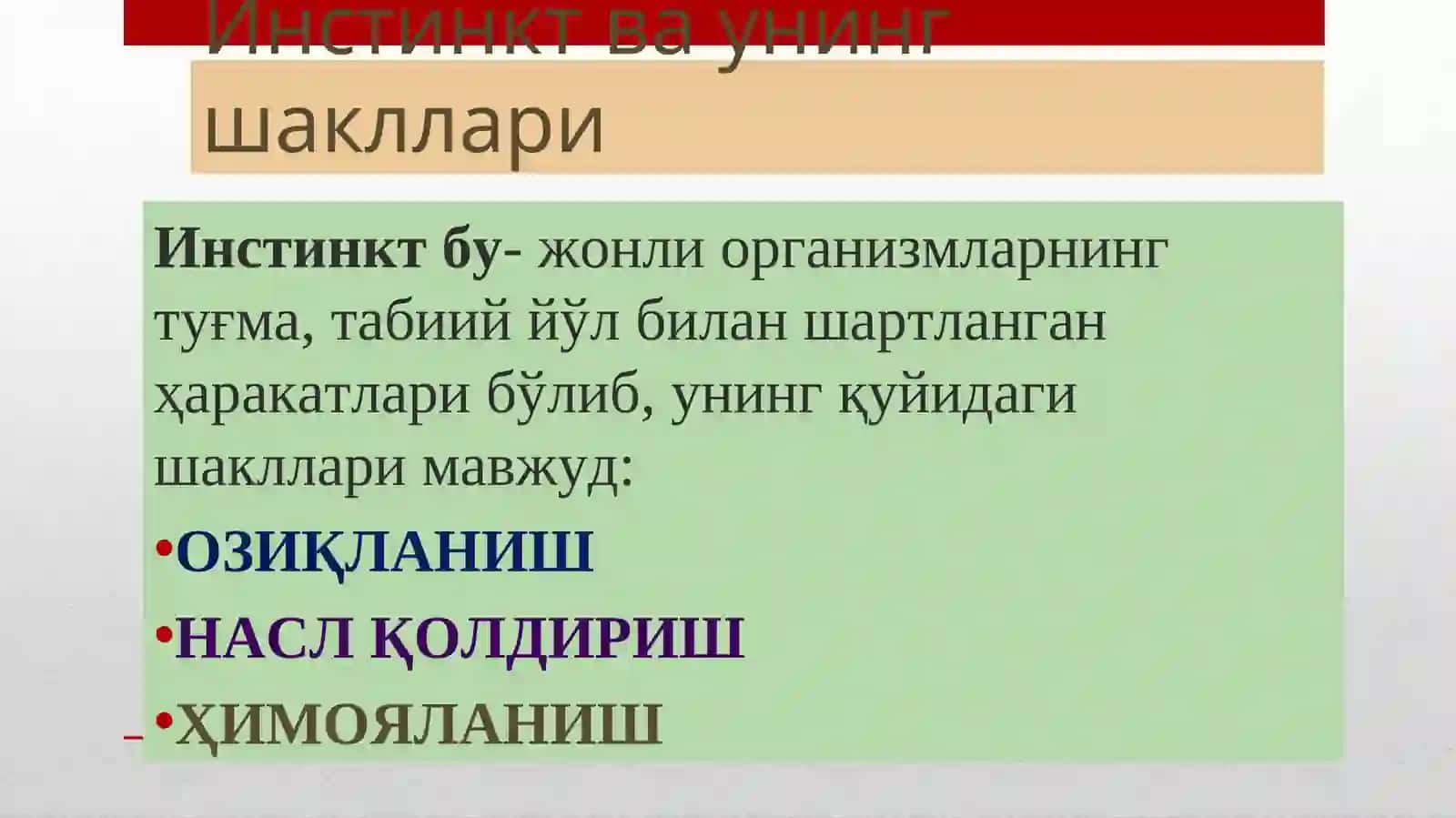Психик акс эттириш 4