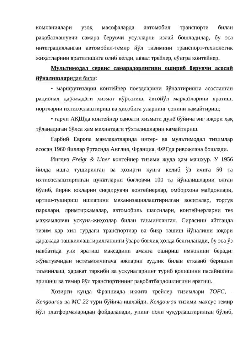 Ташиш жараёнини таъминлашнинг юк-транспорт технологиялари 4