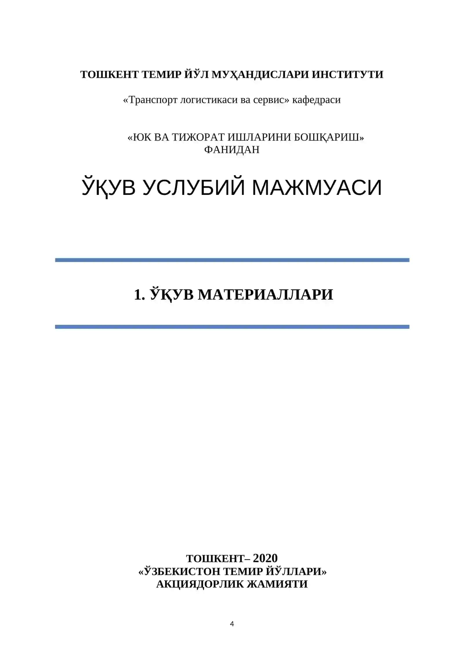 Транспорт логистикаси ва сервис кафедраси 4