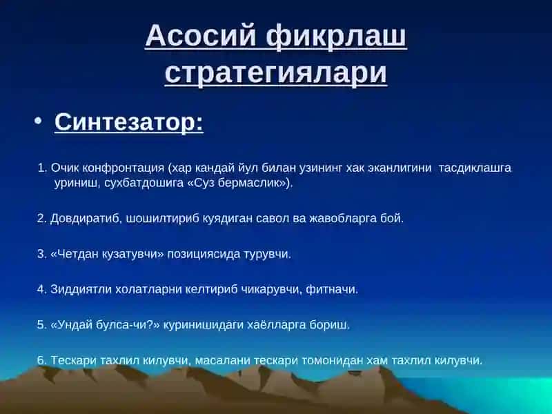 Одамларни фикрлаш фаолияти тарзига караб бахолаш 4