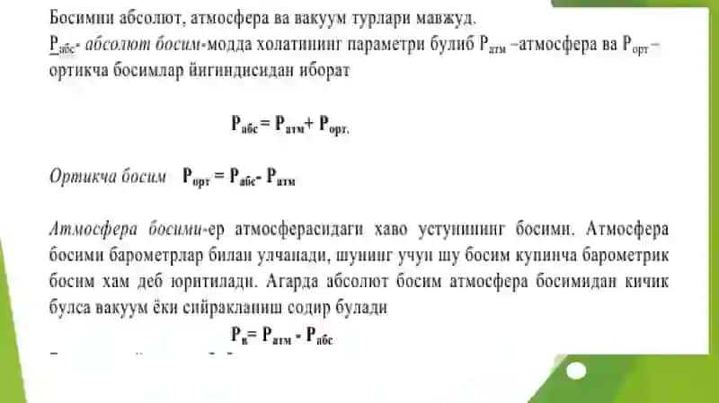 Манометрлар ва уларнинг турлари 4