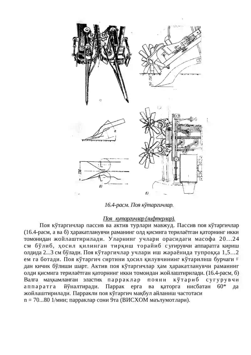 Сабзавот йиғиштирувчи машиналар 4