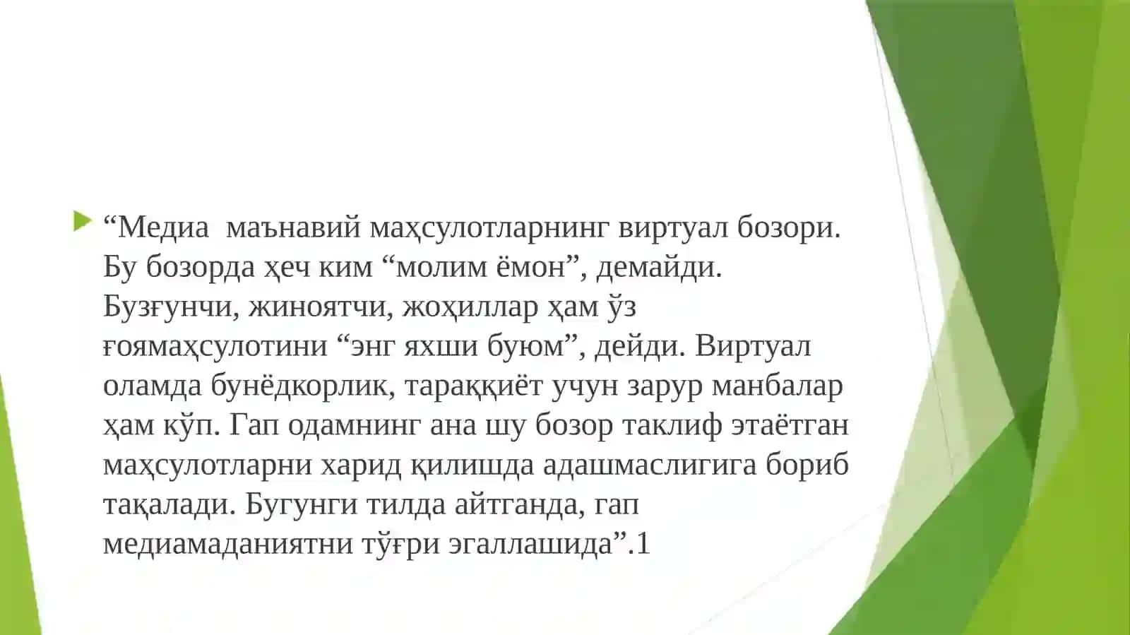 ЁШ МЕДИА ИСТЕЪМОЛЧИЛАРДА АХБОРОТГА НИСБАТАНТАНҚИДИЙФИКРЛАШ КЎНИКМАСИ 4