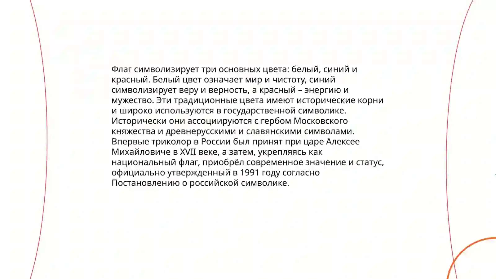 Флаг Республики Узбекистан 4