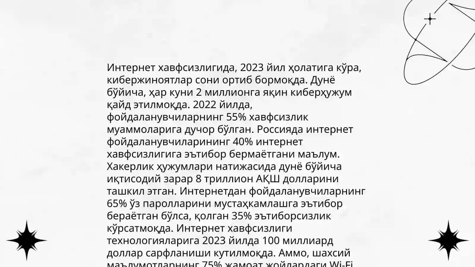 Интернет тармоқлари 4