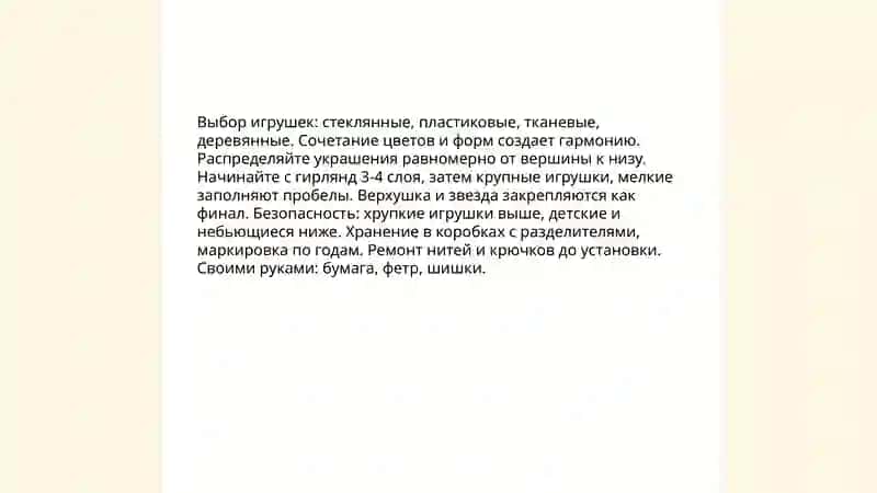 Традиции встречи Нового года 4