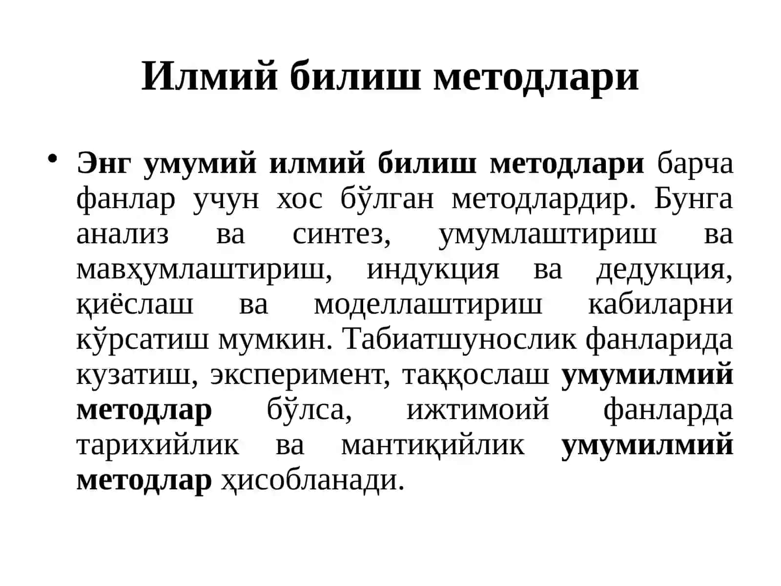 Фалсафанинг метод, қонун ва категориялари 4