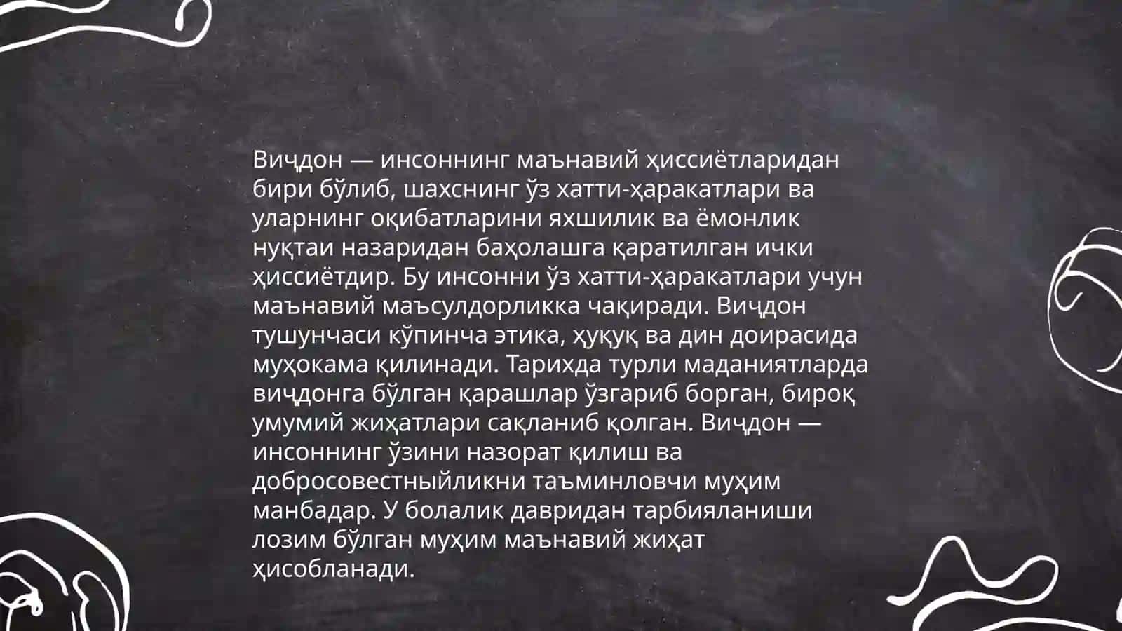 Масъалаи тарбияи виҷдон дар асарҳои А. Авлонӣ 4
