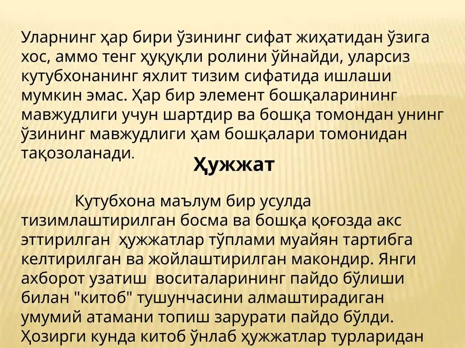 Кутубхоналарнингтаркибийфункционалтаҳлили 4