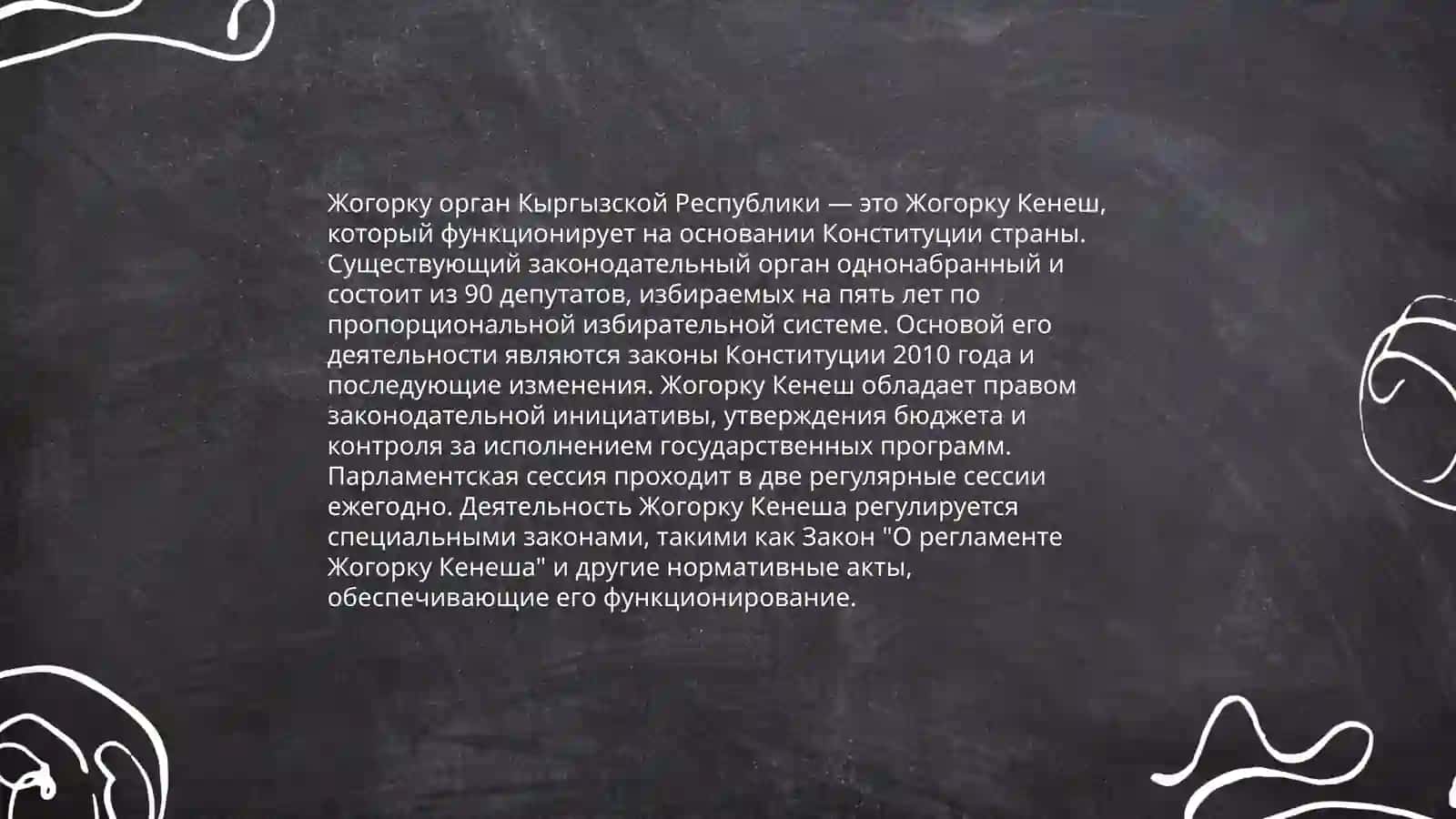 Jarroxlik boʻlimining tuzulishi va ish tartibi 4