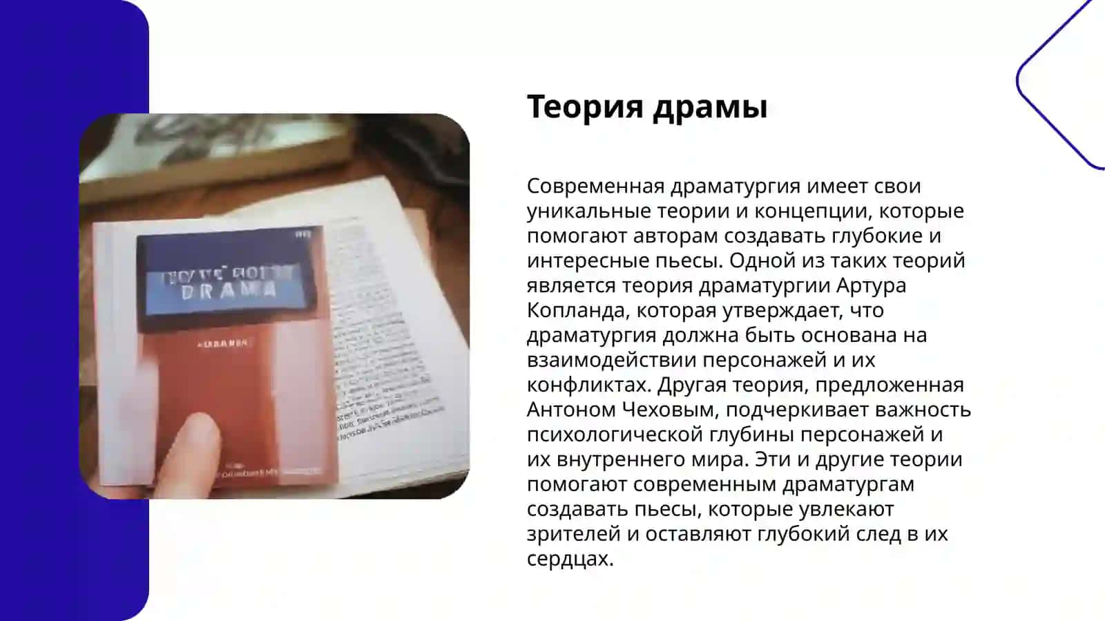 Современная драматургия 4