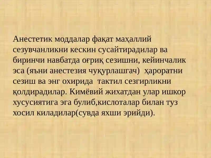 Афферент нерв сезувчанлигини сусайтирувчи 4