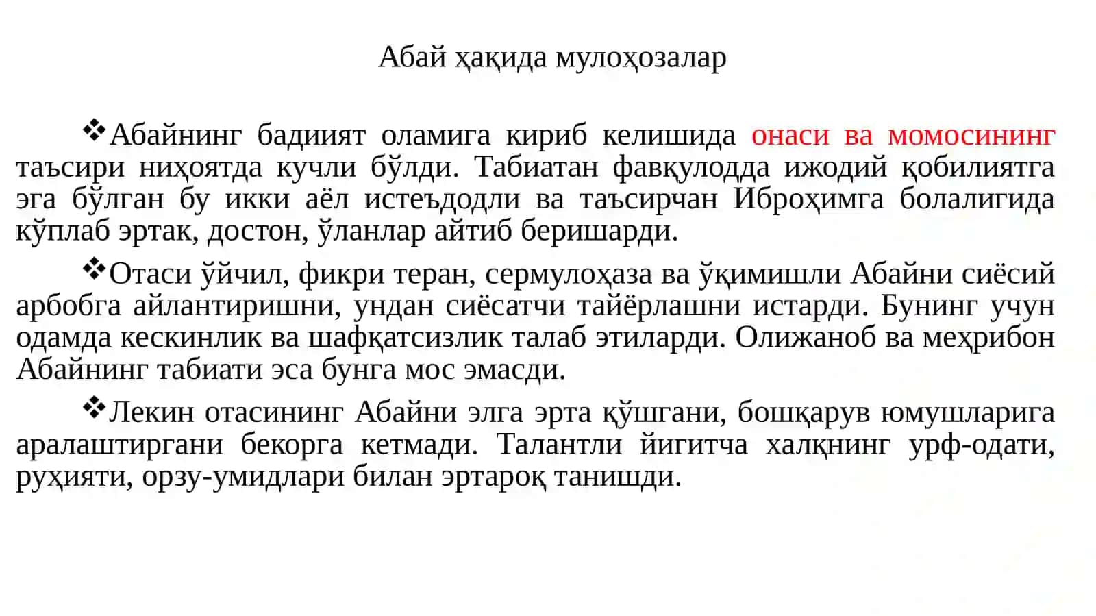 Қардош ва туркий халқлар маърифатпарварларининг мактаб ва маориф равнақидаги хизматлари 4