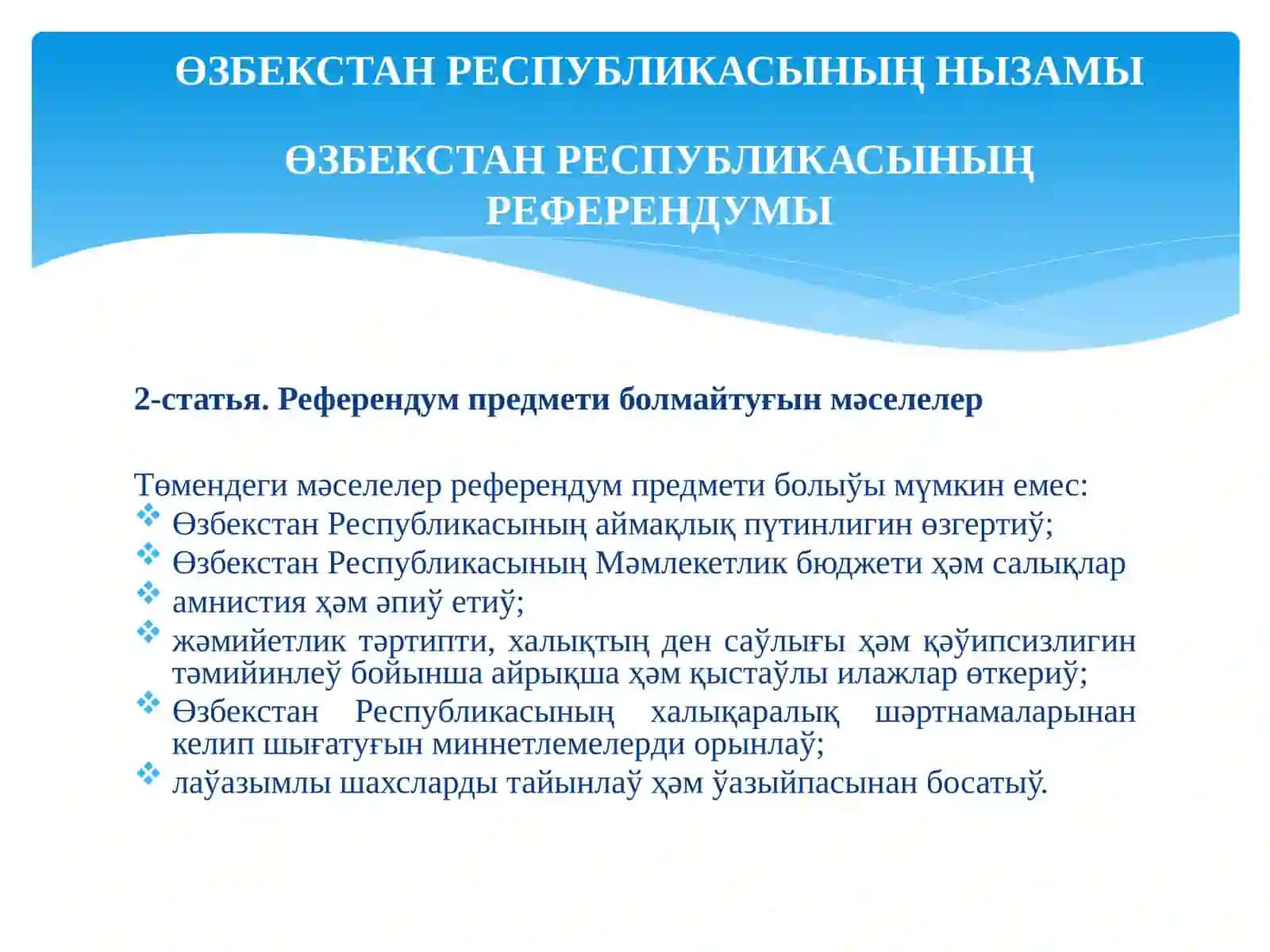 Референдум-ӨзбекстанРеспубликасыныңнызамларынҳәмбасқақарарлардықабыллаўмақсетлериндежәмийетҳәммәмлекеттурмысыныӊеңәҳмийетлимәселелерибойыншапуқаралардыңулыўмахалықдаўысбериўиболыпесапланады 4