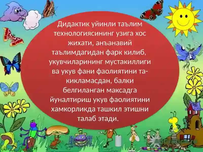 Дидактика йўнлари 4