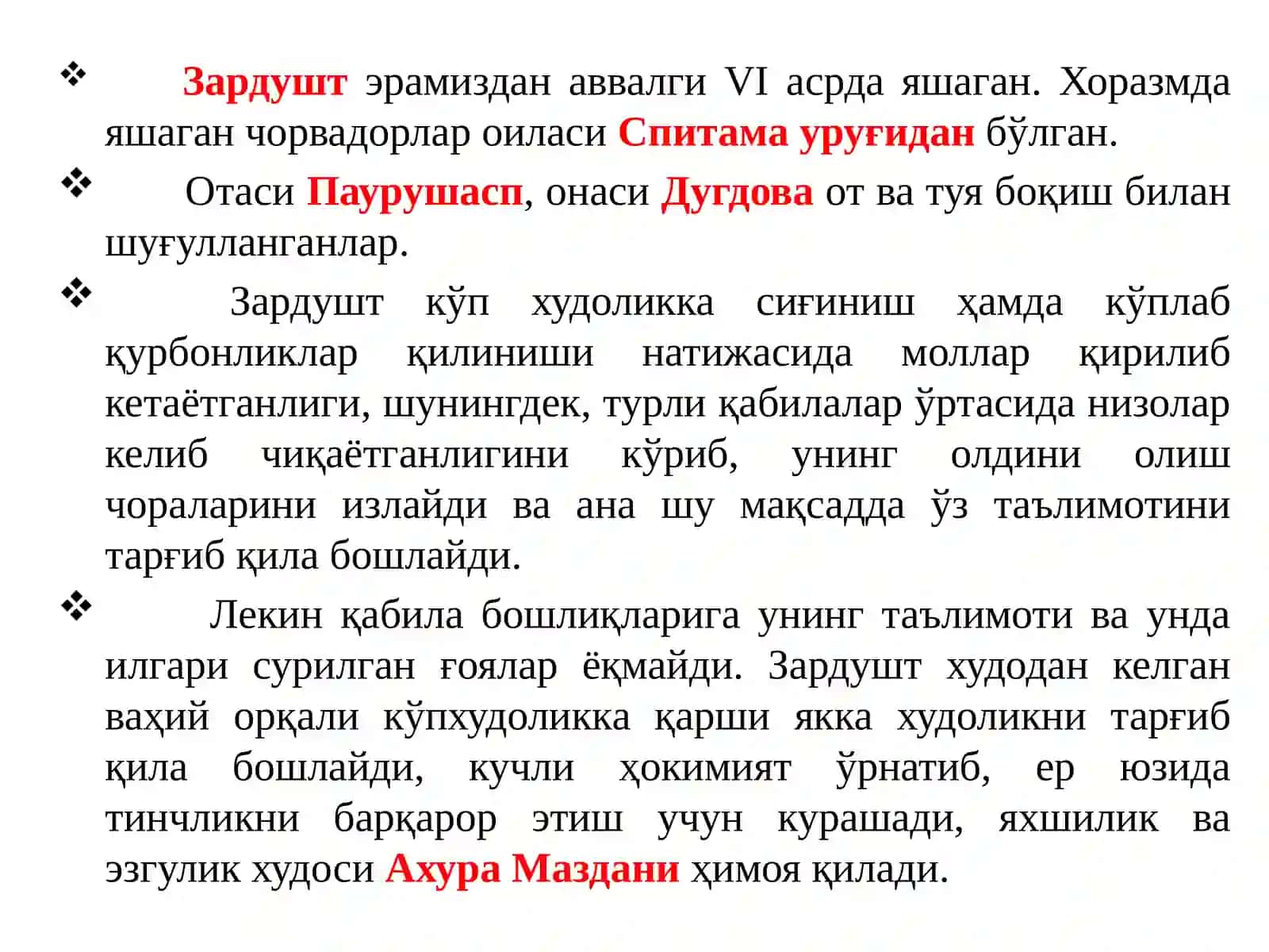 Энг қадимги даврлардан VII асргача таълим-тарбия ва педагогик фикрлар 4