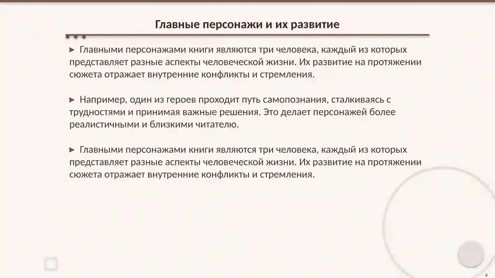 Моя любимая книга 4