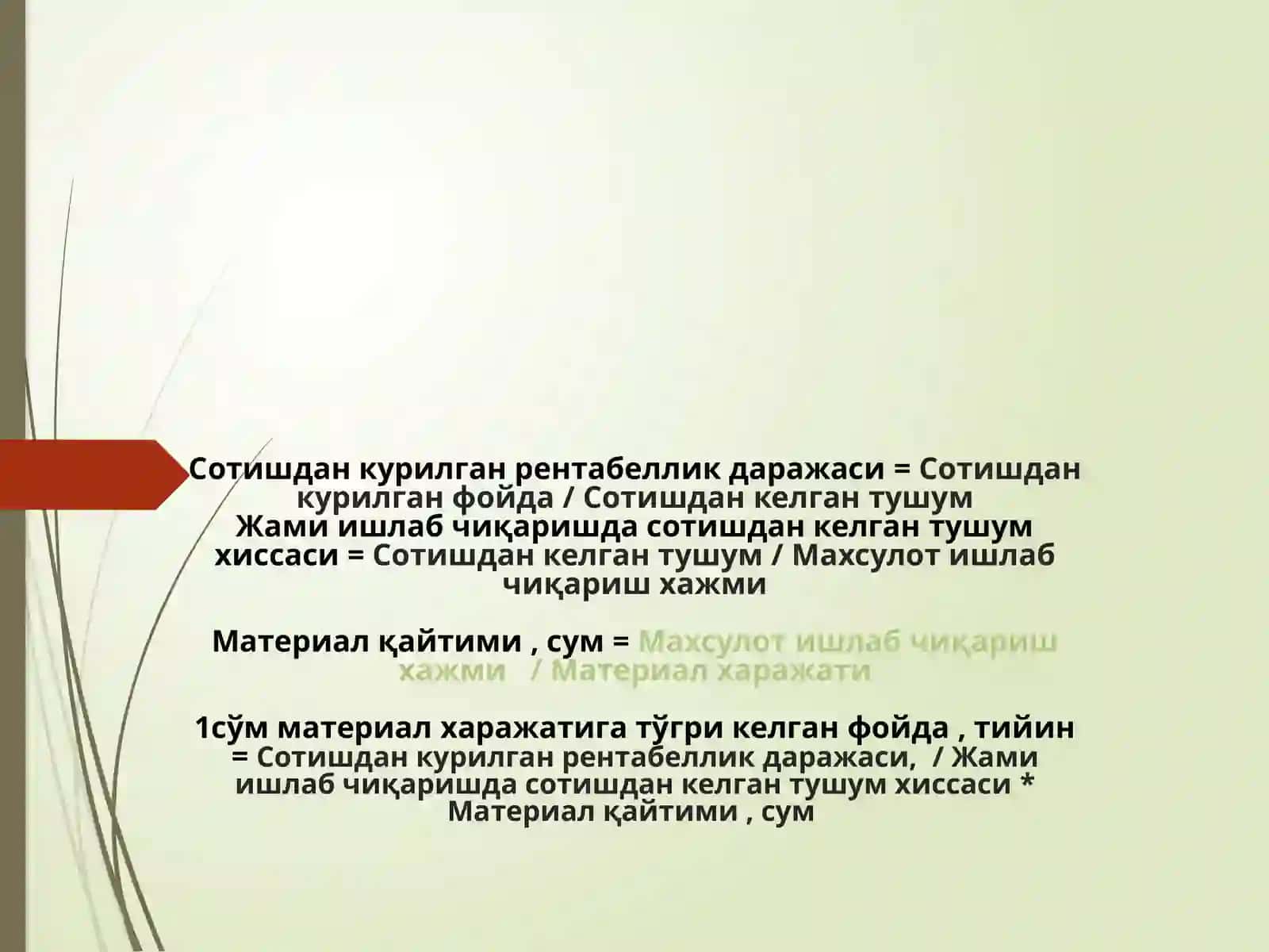 Материал ресурслардан фойдаланиш самарадорлиги ва уларни ишлаб чиқариш ҳажмига таъсирининг таҳлили 4