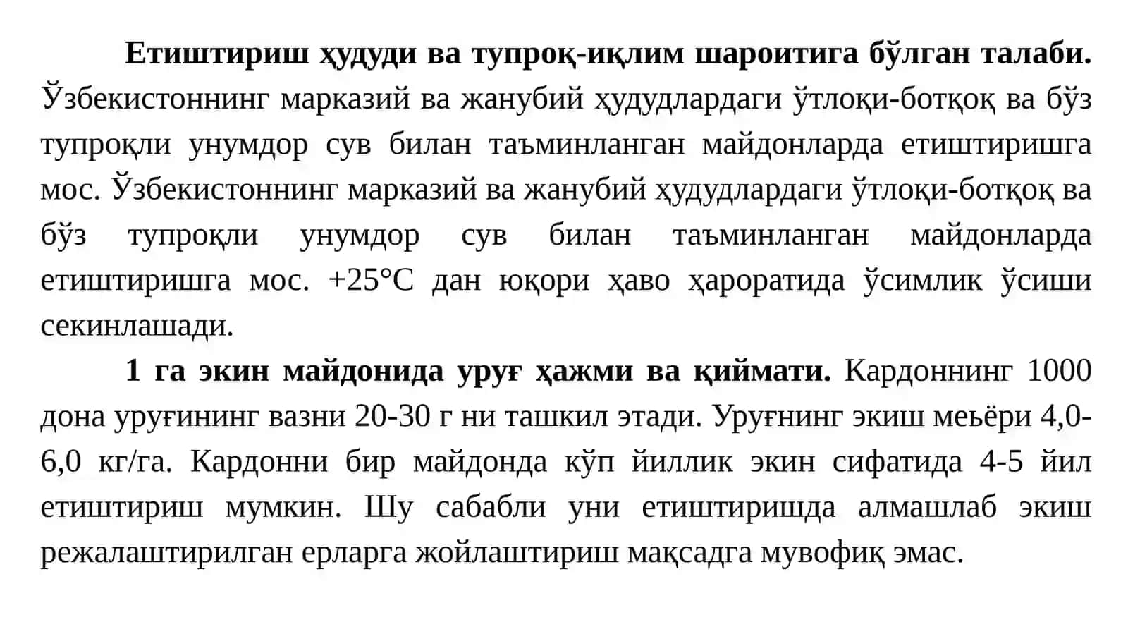 Маъруза-3. КАРДОН, КОЛЬРАБИ, КОТОВНИК ўсимликларни етиштириш тартиби ва дориворлик хусусиятлари 4