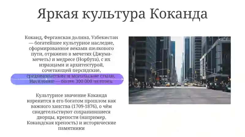Богатая история Коканда 4