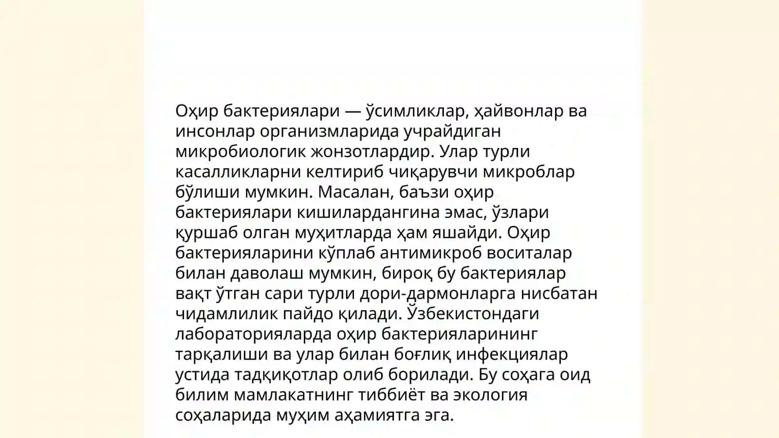 Симбиознинг турлари 4