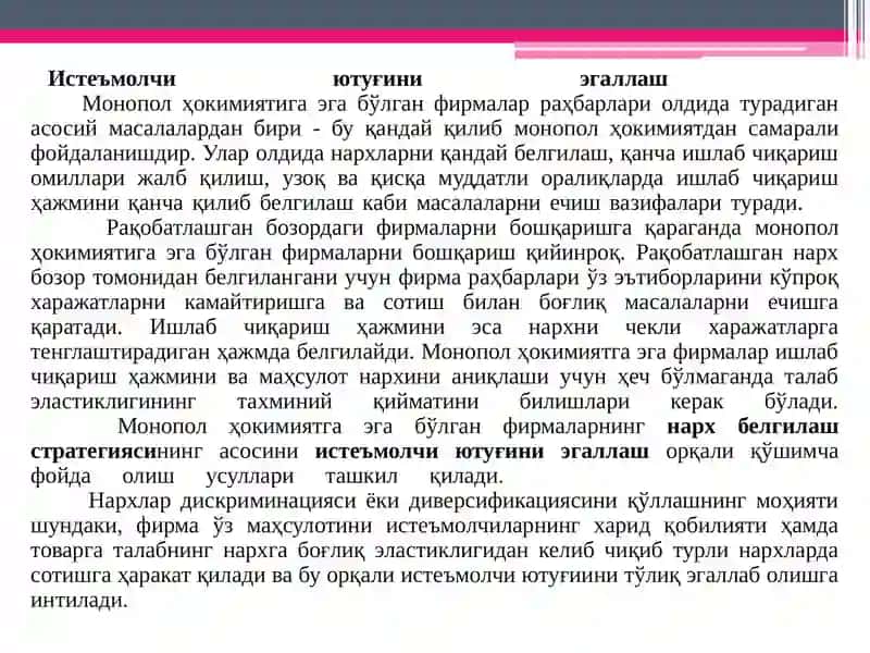 Бозорҳокимияти шароитида нархбелгилаш стратегиялари 4