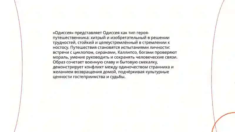 Героический эпос 4