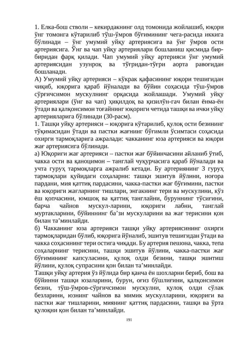 КАТТА ҚОН АЙЛАНИШ ДОИРАСИНИНГ ТОМИРЛАРИ 4