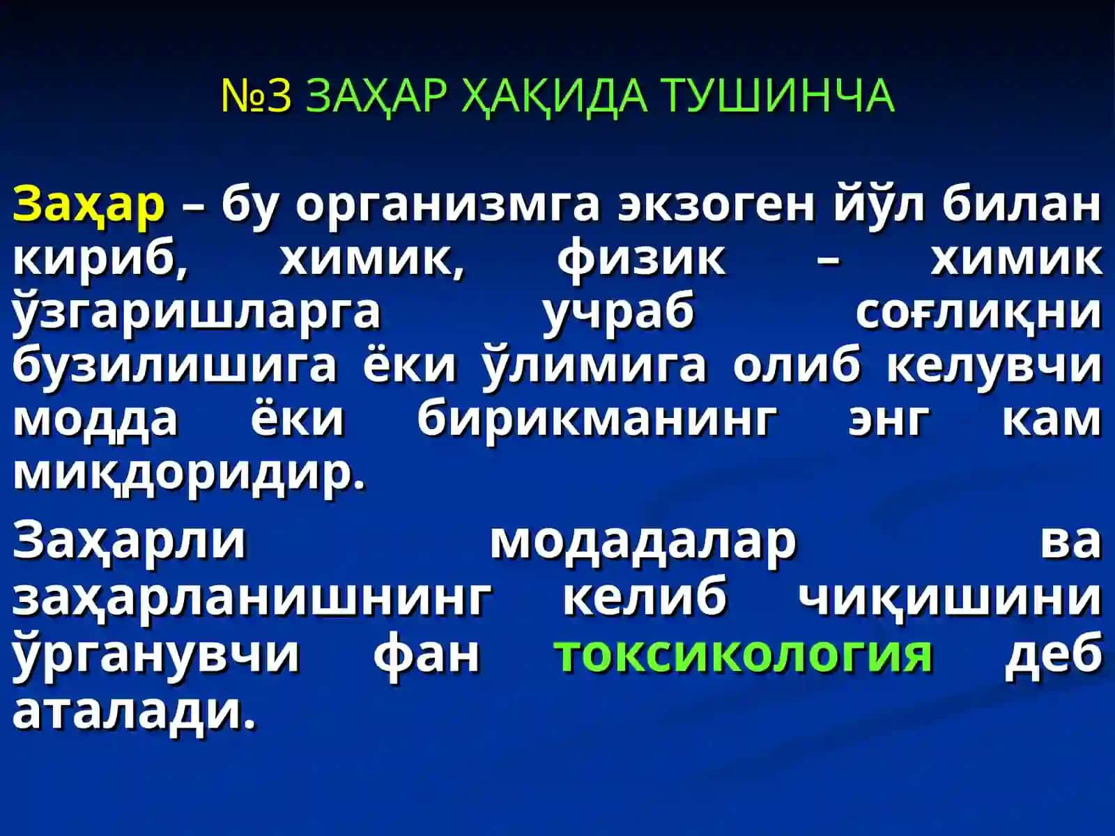 КИМЁВИЙ МОДДА ВА БИРИКМАЛАР ТАЪСИРИ БИЛАН БОҒЛИҚПАТОЛОГИК ХОЛАТЛАР. ЗАҲАРЛАНИШ ХОЛАТИ 4