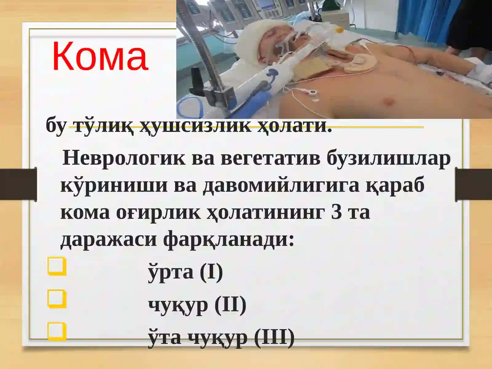 KOMA 4