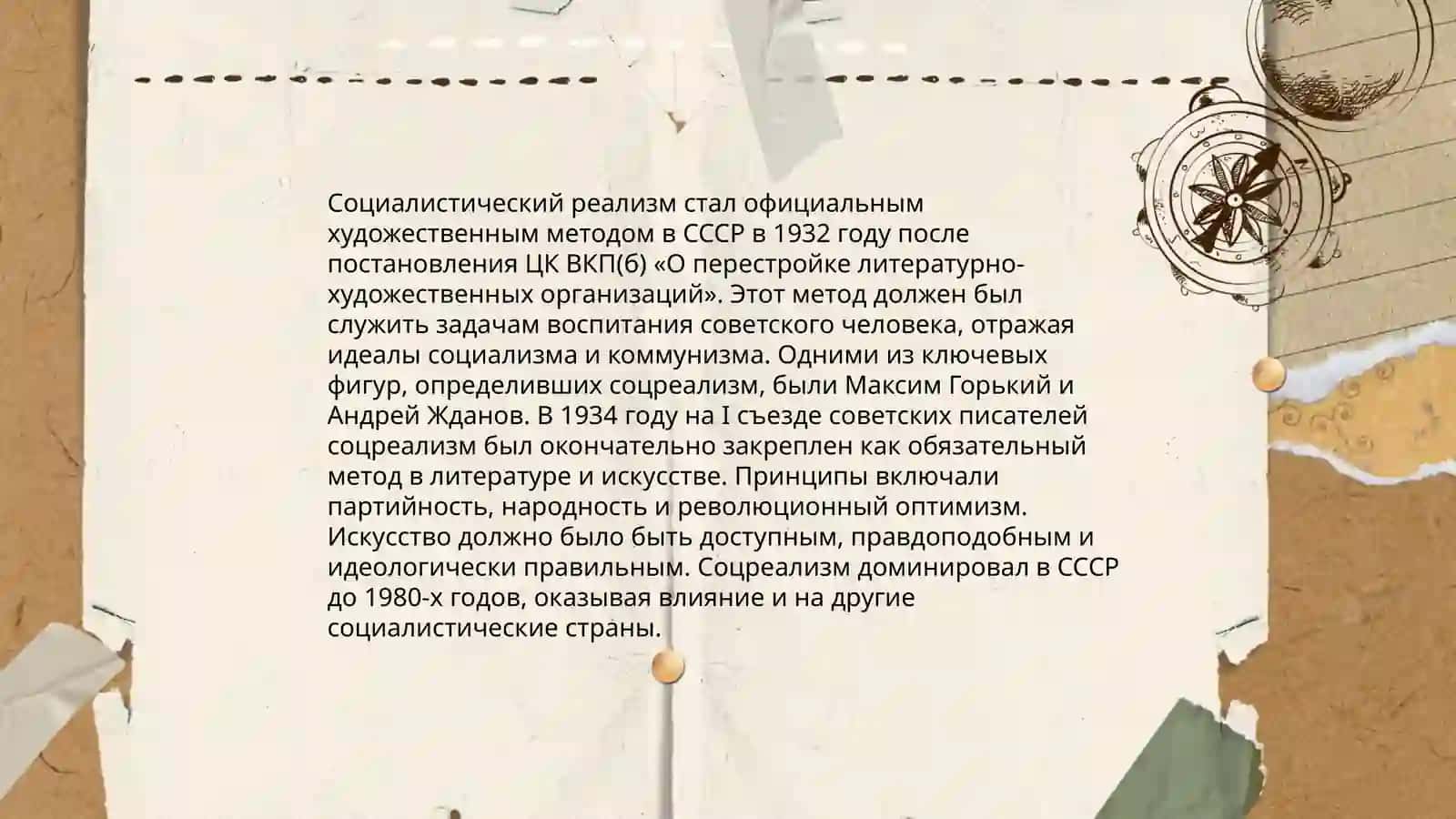 Литературная критика 1930-х годов 4