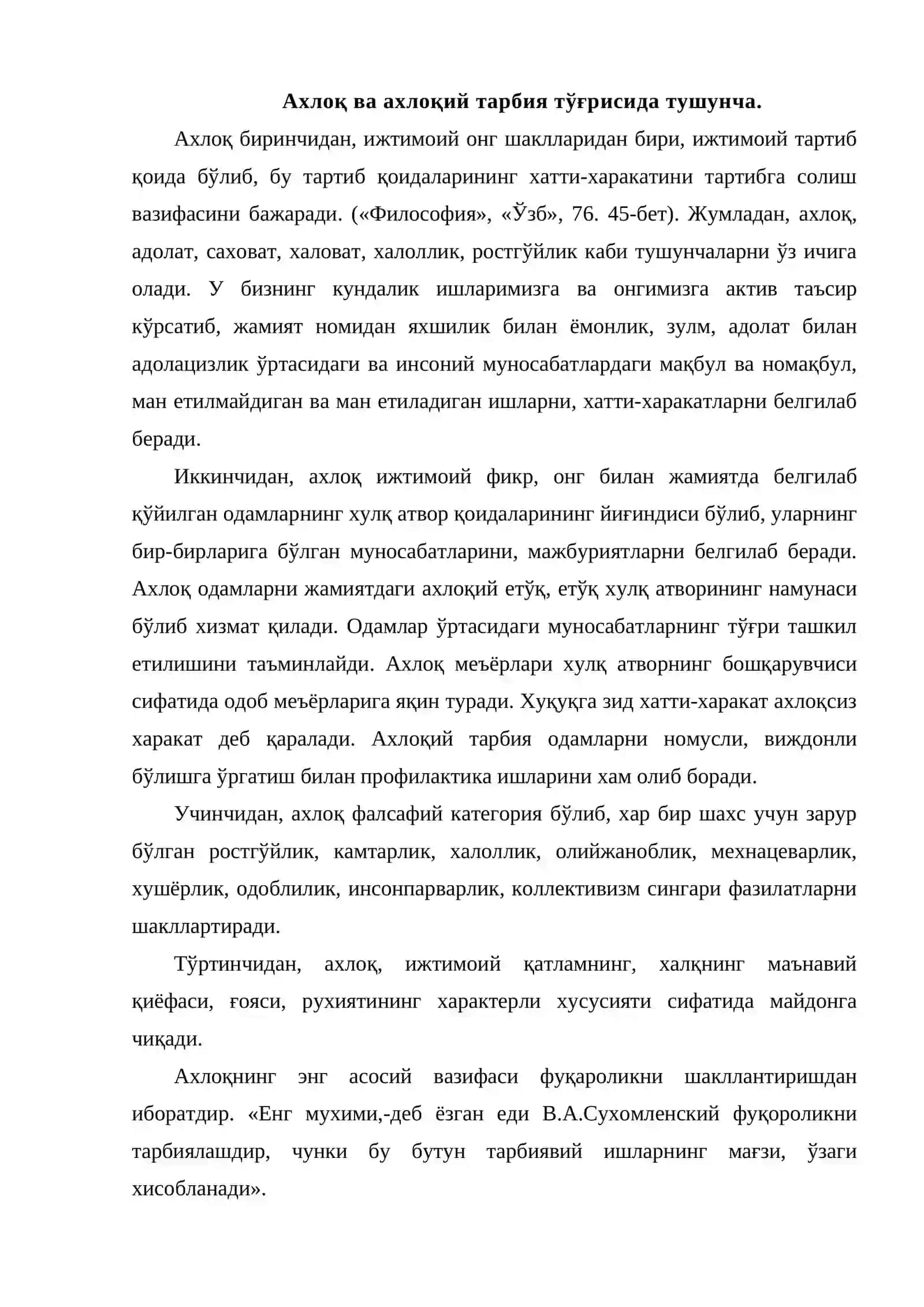ИЖТИМОИЙ ПЕДАГОГИК МАСЛАХАТ 4