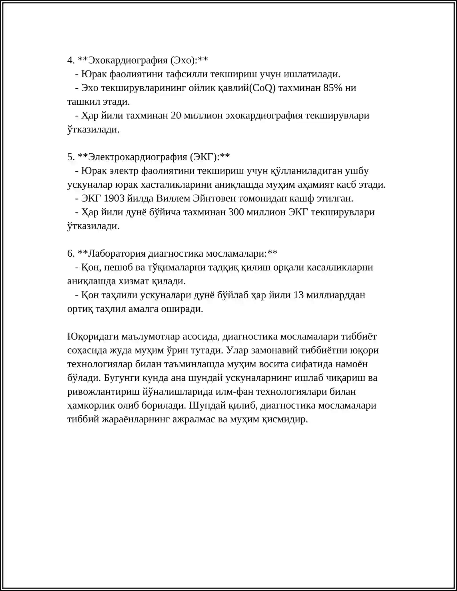 Таналик магнит-резонанс томографияси (МРТ) 4