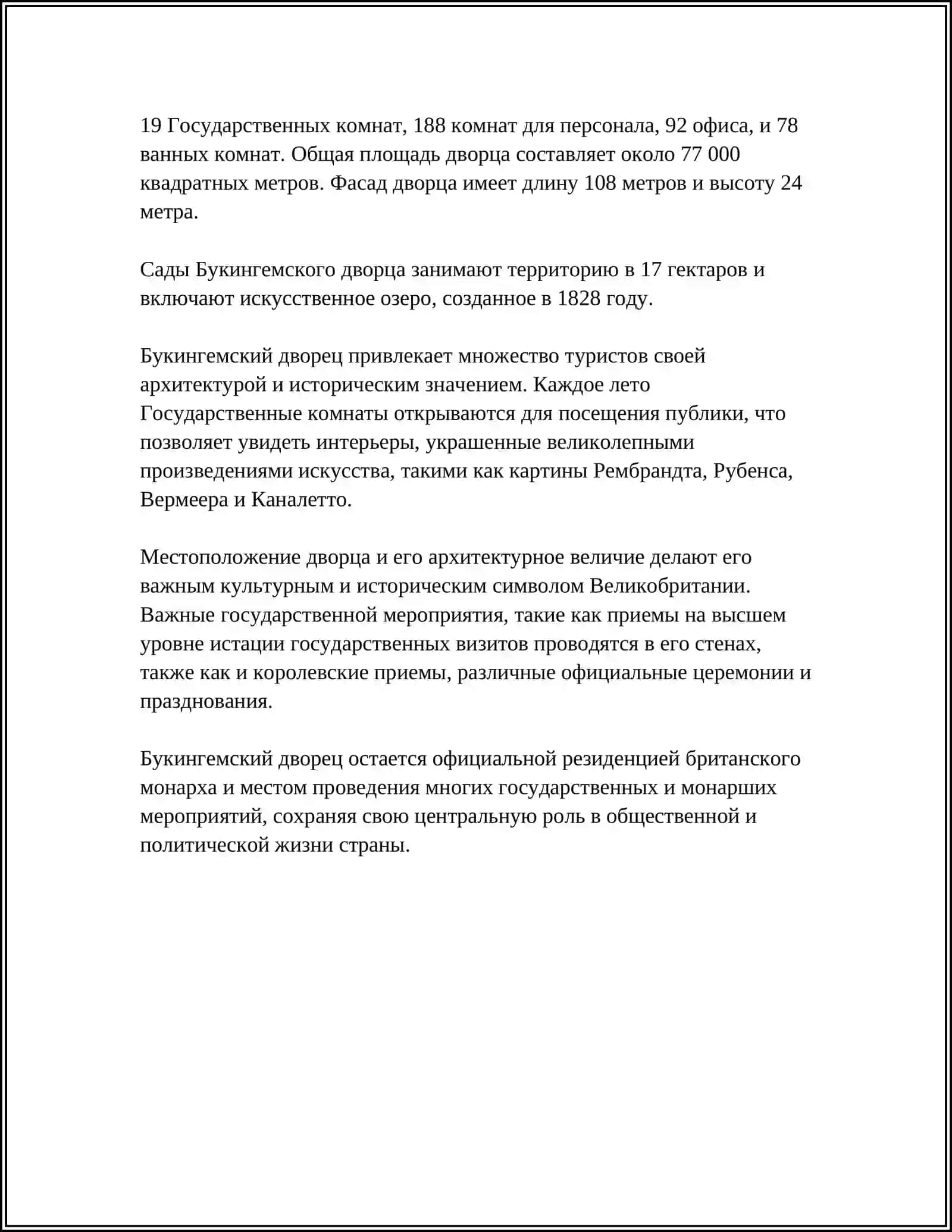 ПОПУЛЯРНЫЕ МЕСТА В АНГЛИИ: БУКИНГЕМСКИЙ ДВОРЕЦ, БИГ БЕН И ТРАФАЛЬГАРСКАЯ ПЛОЩАДЬ 4