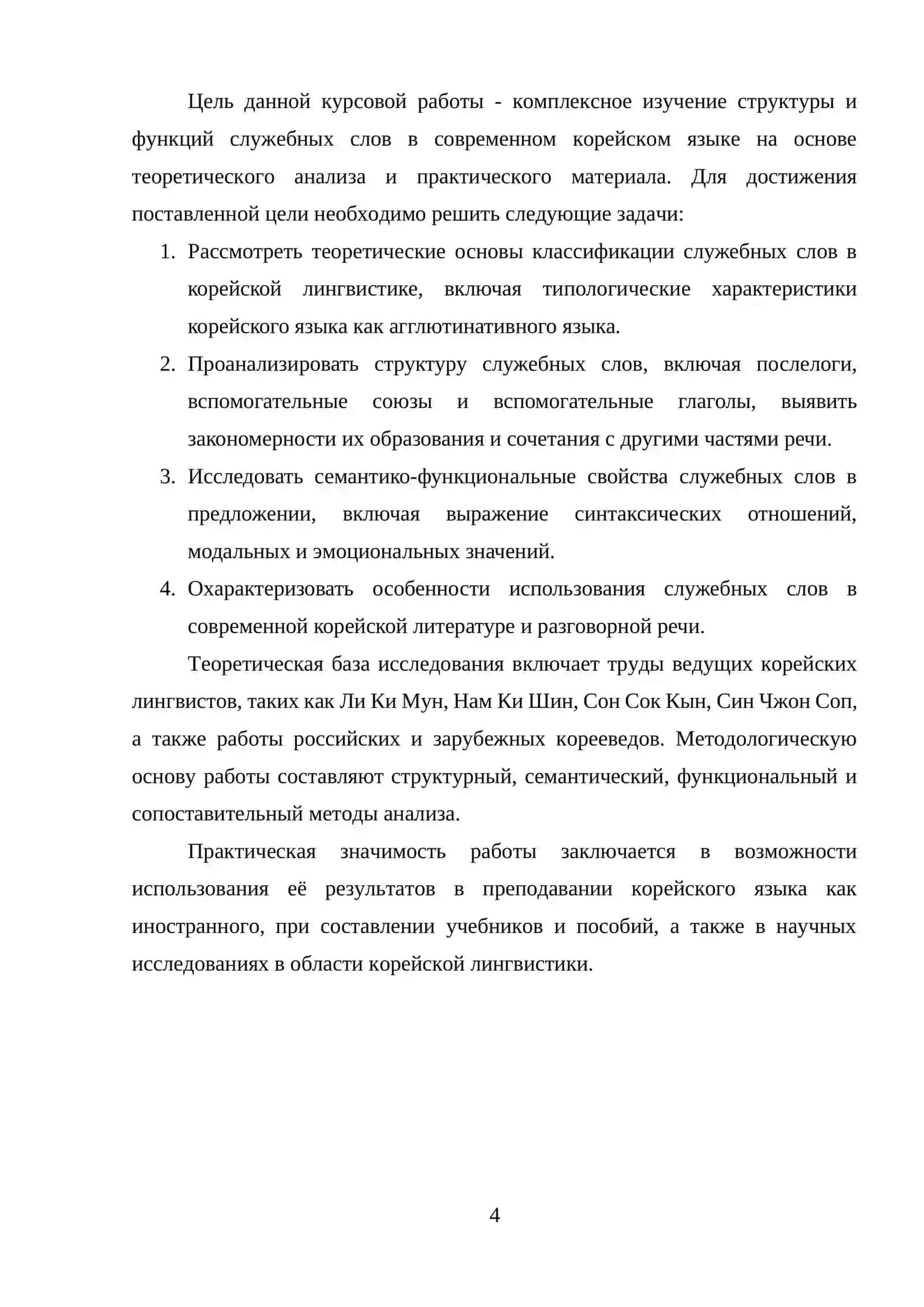Итоги и значение иудаизма в истории и современности 4