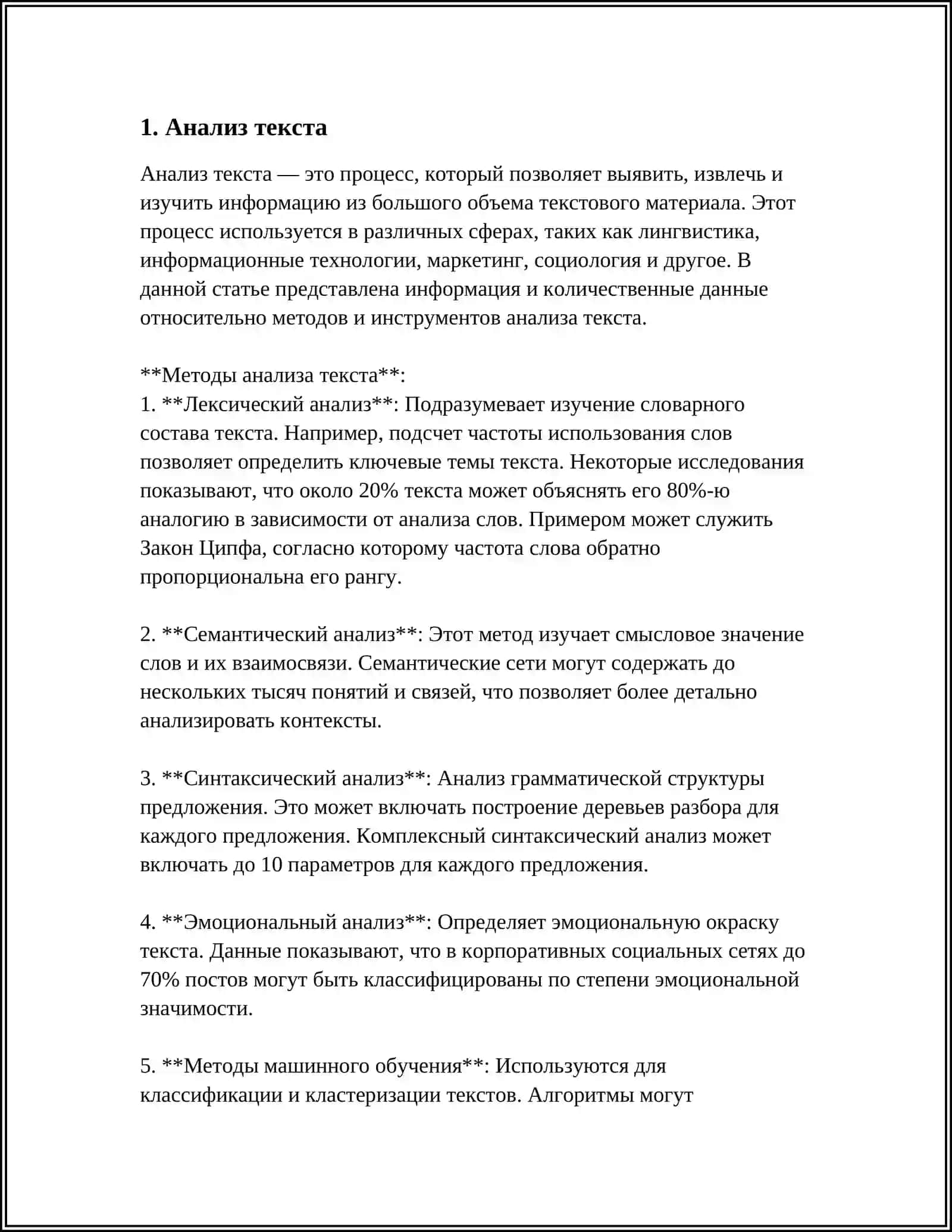 РАБОТА НАД ТЕКСТОМ ГОРДАЯ ГОРА ИСПОЛЬЗОВАНИЕ ИНТЕЛЛЕКТ-КАРТЫ 4