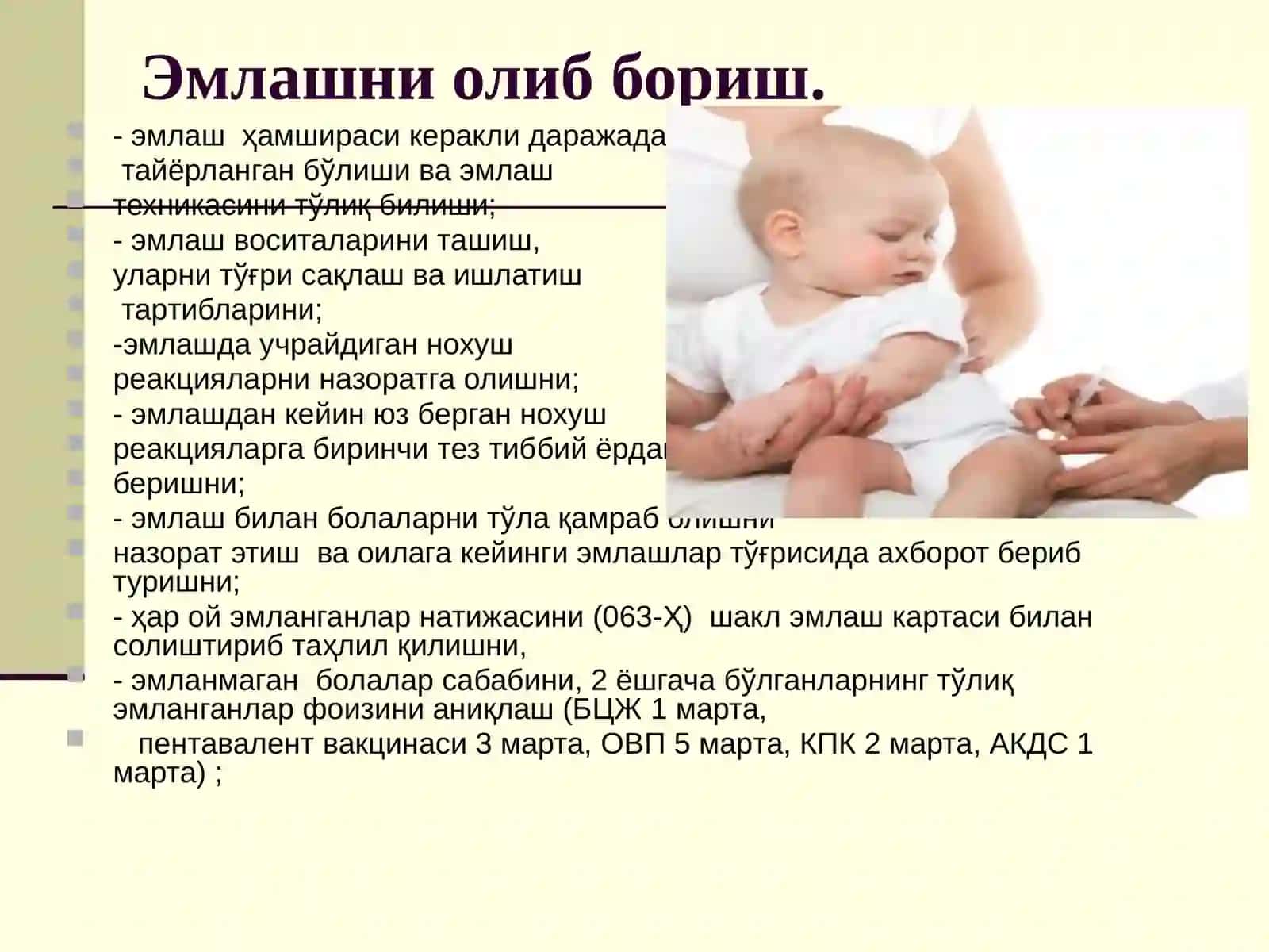ИММУНОПРОФИЛАКТИКА ИШЛАРИНИ ТАШКИЛЛАШТИРИШ, ХАВФСИЗ ЭМЛАШНИ ОЛИБ БОРИШ 4