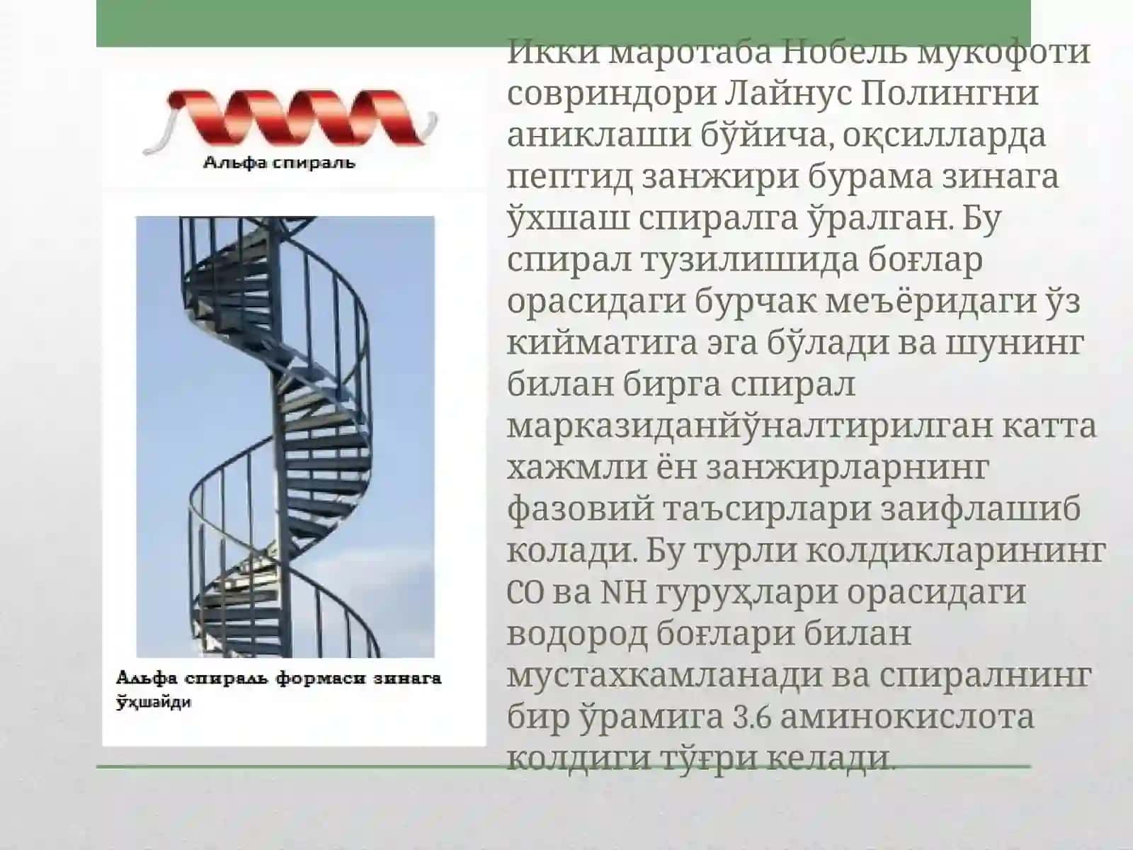 OQSIL TARKIBINI XROMOTOGRAFIYA USULI BILAN ANIQLASH 4