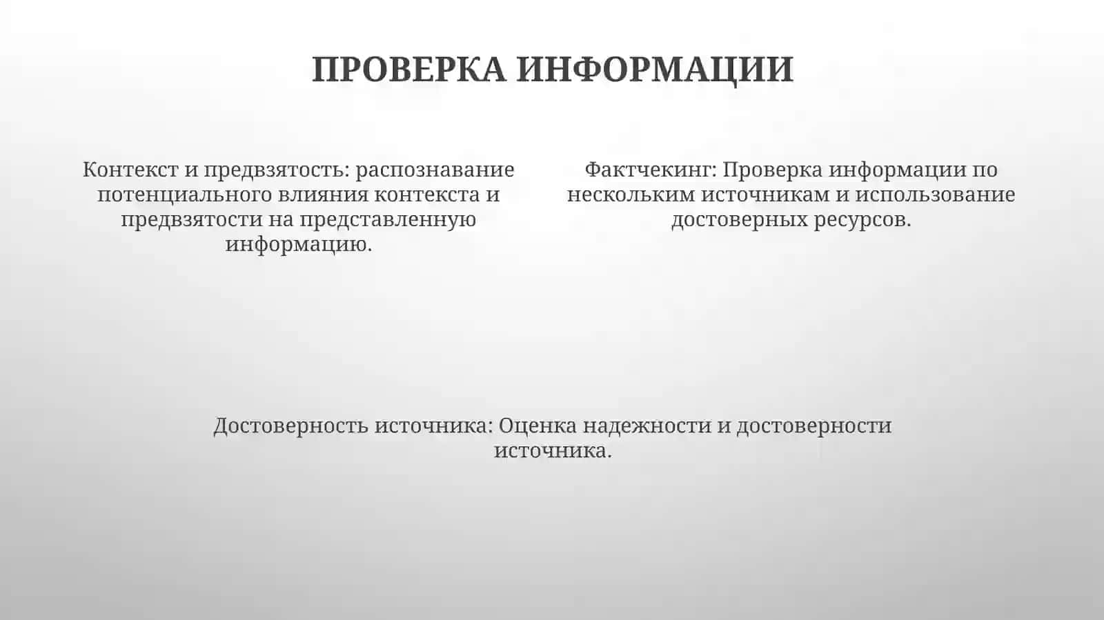 Основные элементы медийно-информационной 4