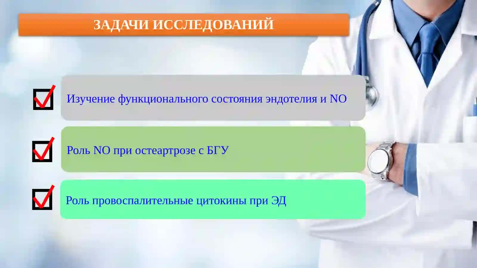 ЭНДОТЕЛИАЛЬНАЯ ДИСФУНКЦИЯ У БОЛЬНЫХ ОСТЕОАРТРИТОМ АССОЦИРОВАННОГО БЕССИМПТОМНОЙ ГИПЕРУРИКЕМИЕЙ 4