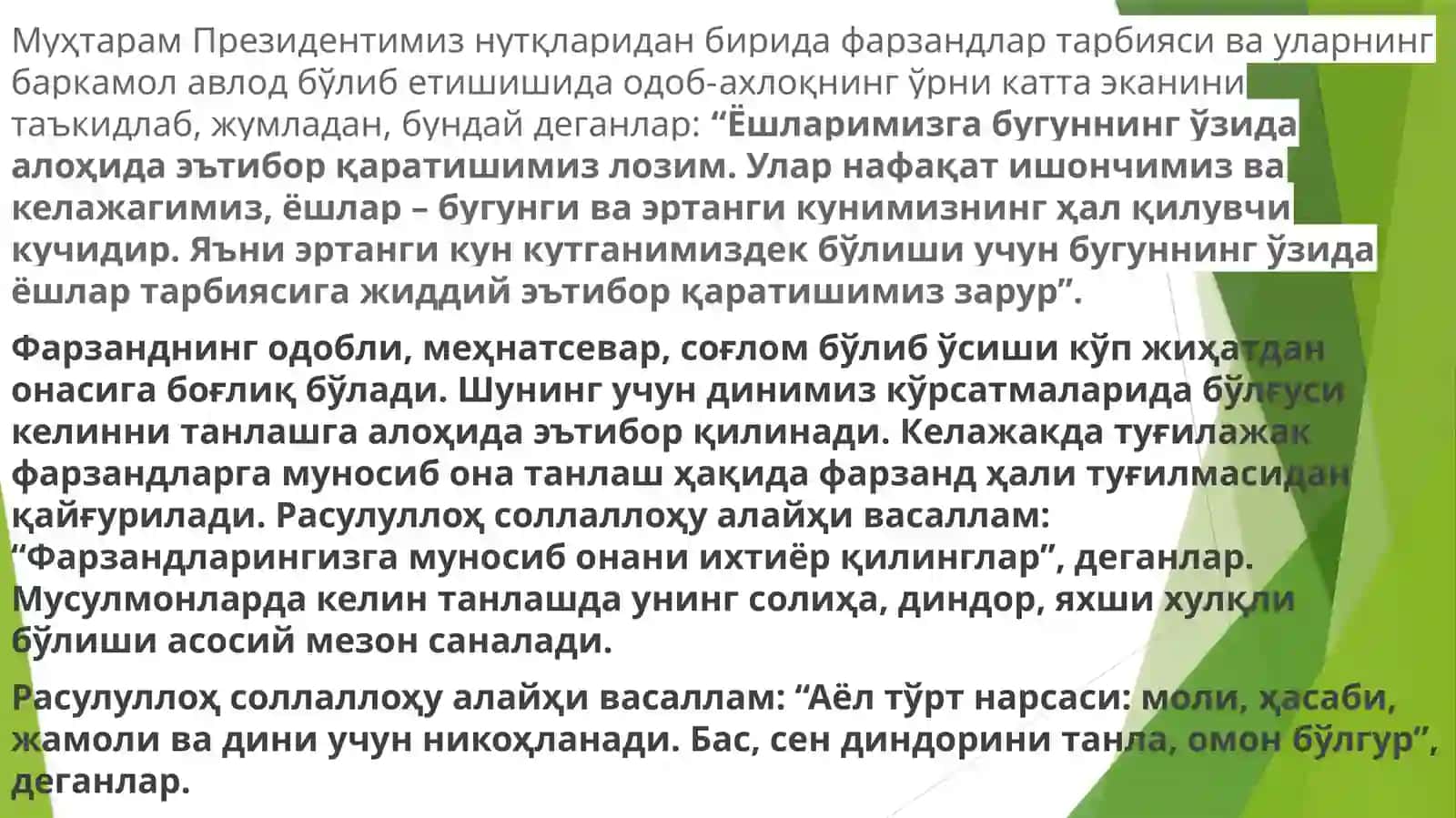 Фарзандларнинг ўғил-ґулоларга борасида вазифалари 4