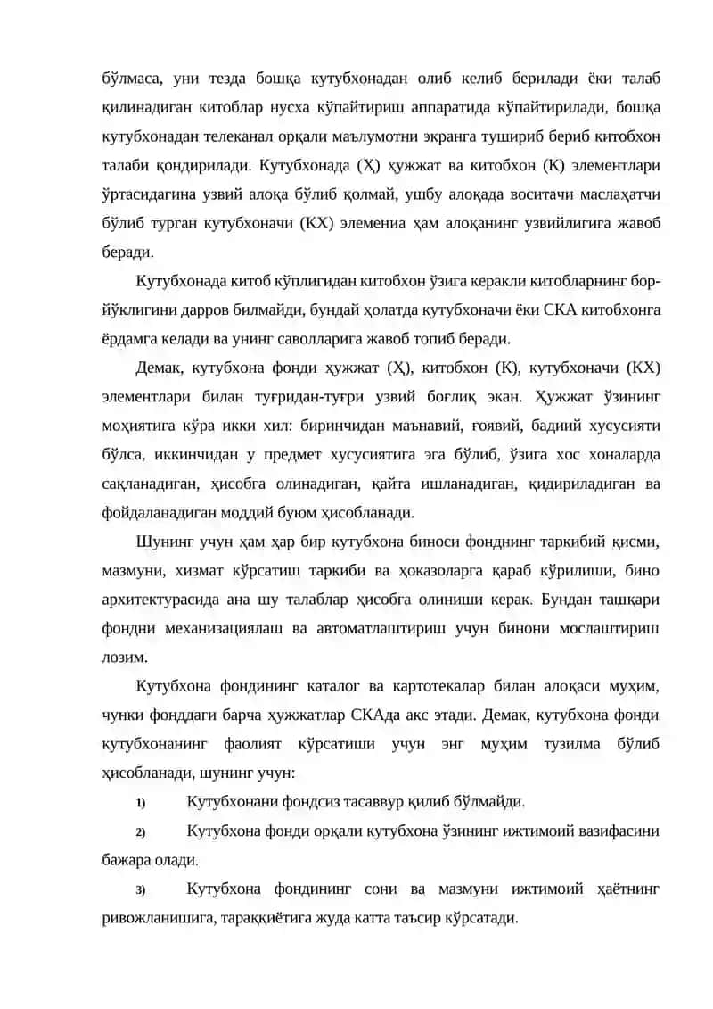 Кутубхона фондларини ташкил қилиш 4