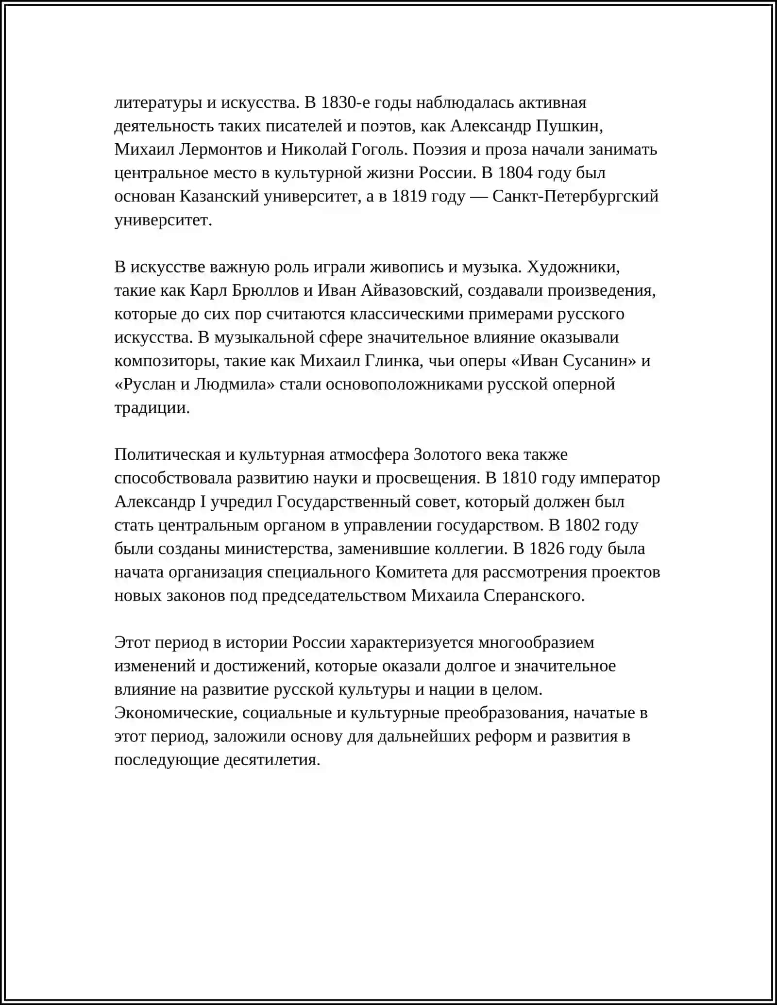 Особенности поэзии Золотого века 4