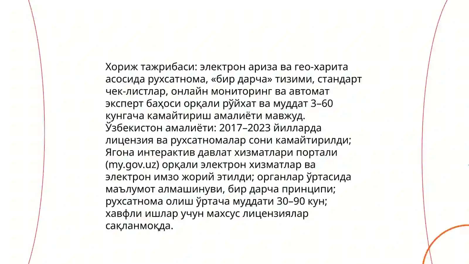 Курилиш сохасида Давлат хизматларини курсатишда хориж ва узбекистон мисолида 4