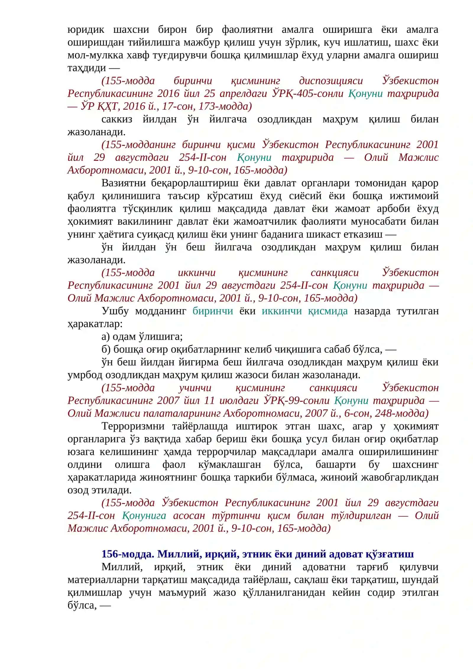 Виждон эркинлиги ва диний ташкилотлар тўғрисида 4