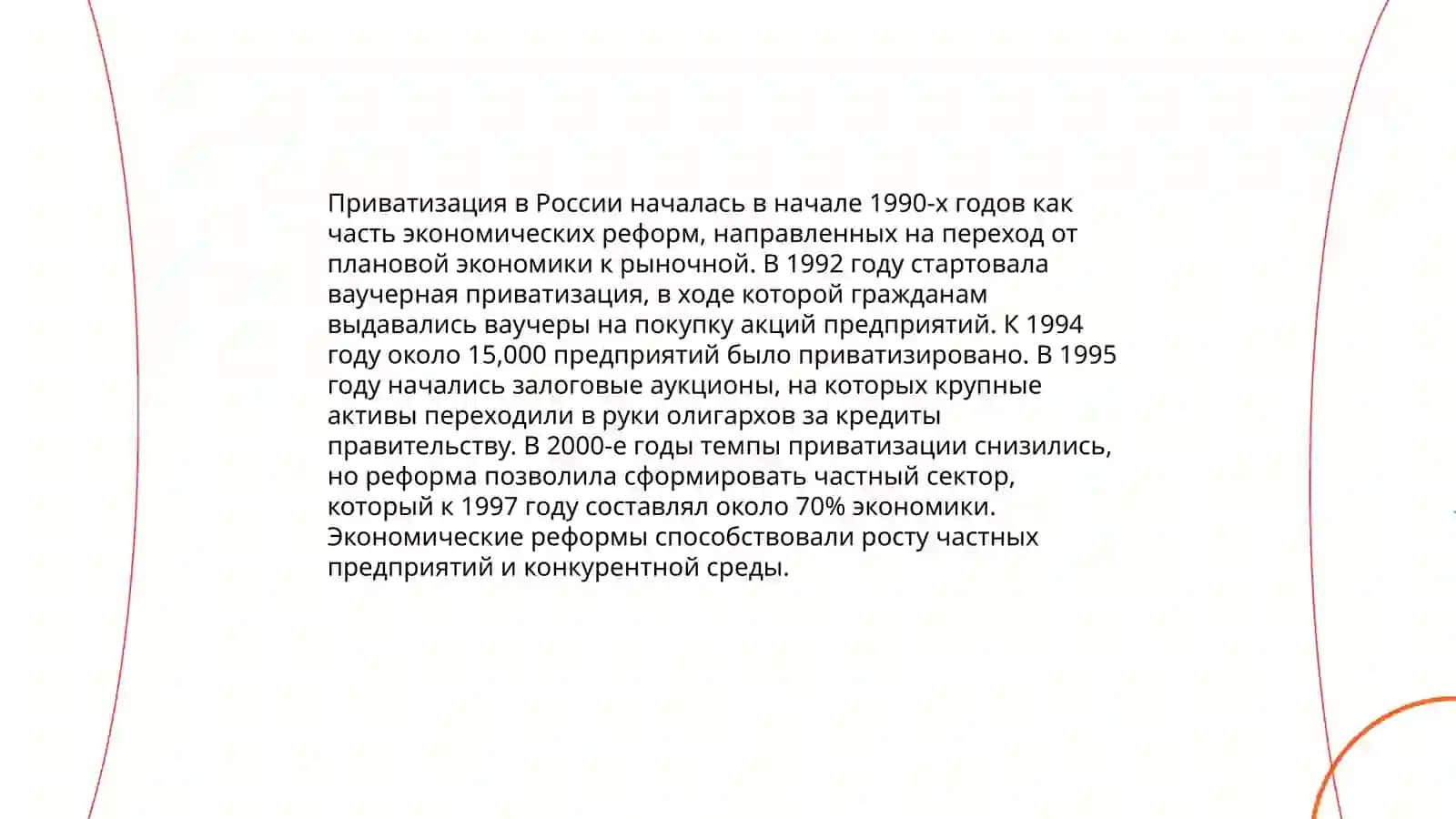 Экономическое развитие Узбекистана 4