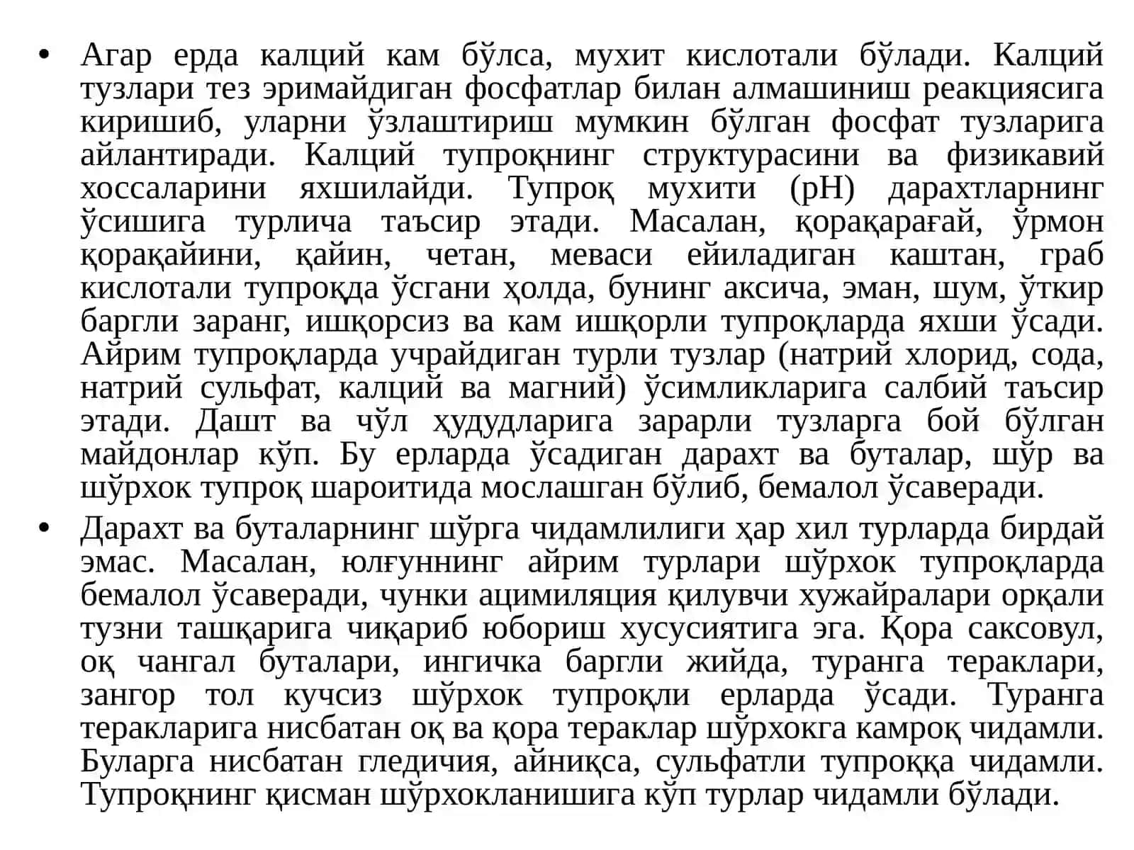 Ўрмон ва тупроқ 4