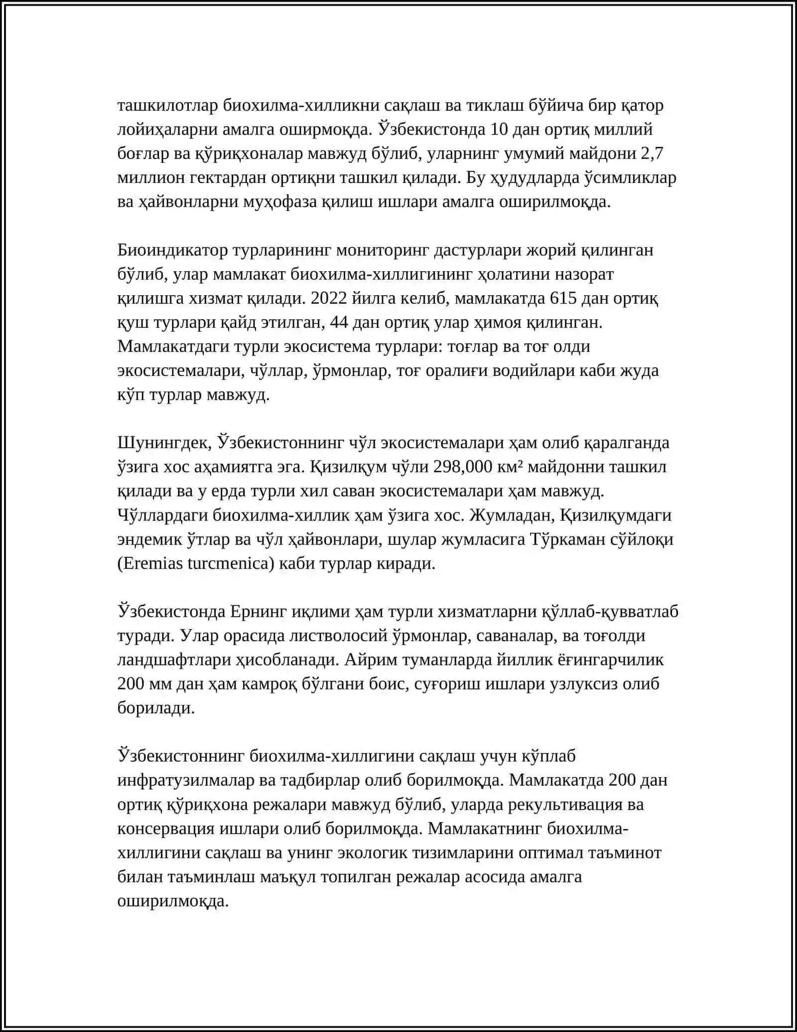 Ўзбекистоннинг биохилма-хиллиги 4